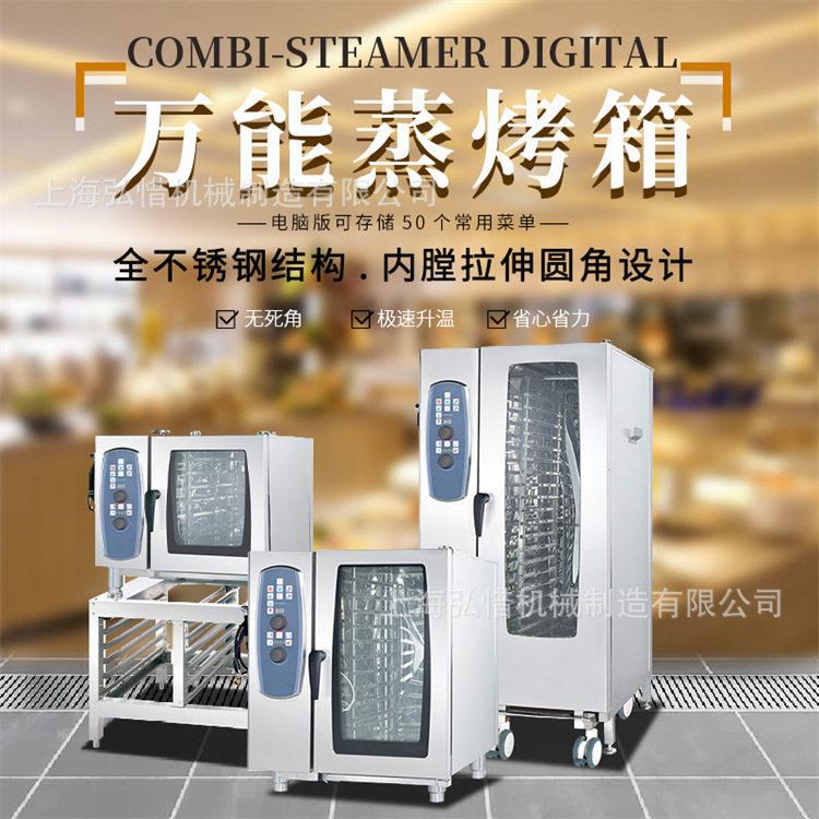6盘/10盘万能蒸烤箱西厨餐厅烤箱可焗可烤多功能蒸烤炉西厨焗炉