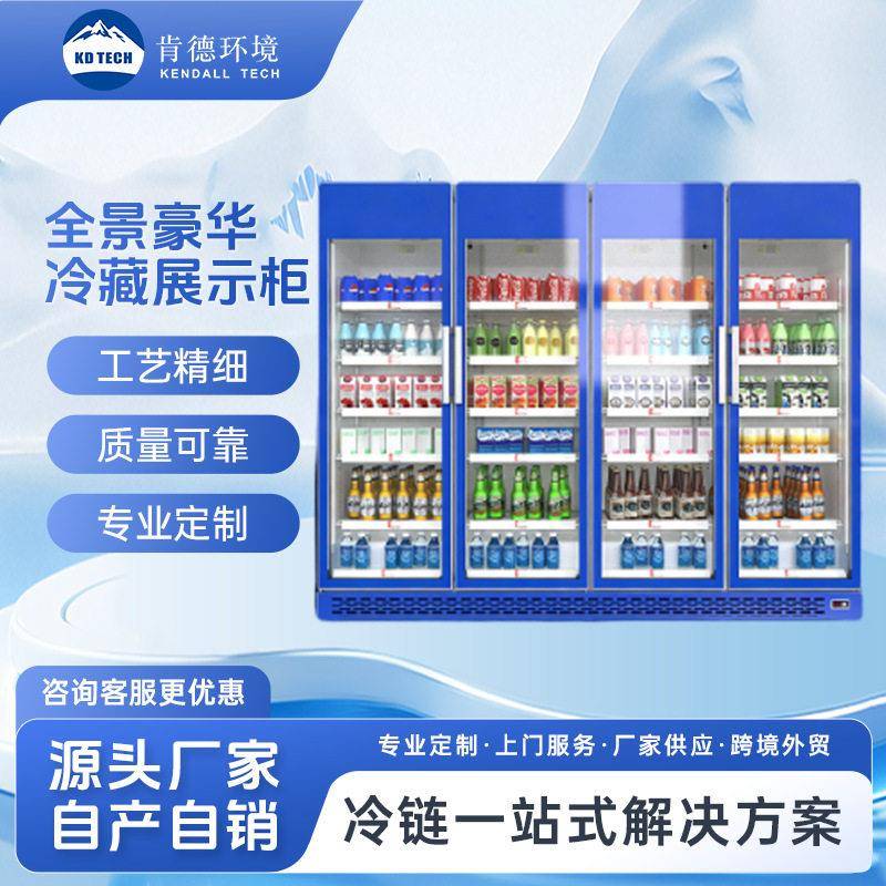 四门饮料冷藏柜便利店超市汽水啤酒立式陈列冰柜商用保鲜展示柜