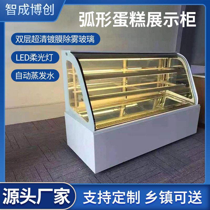 弧形蛋糕展示柜商用风冷玻璃冰箱奶茶西点甜品保鲜柜台式冷藏柜