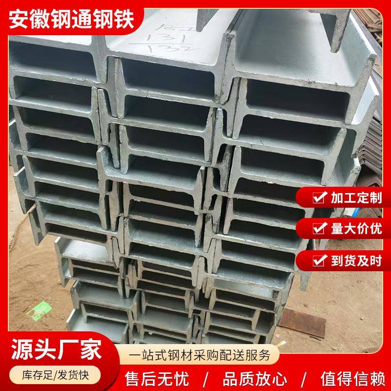 槽钢建筑工程幕墙支架机械设备钢结构镀锌槽钢q235B热轧槽钢U型