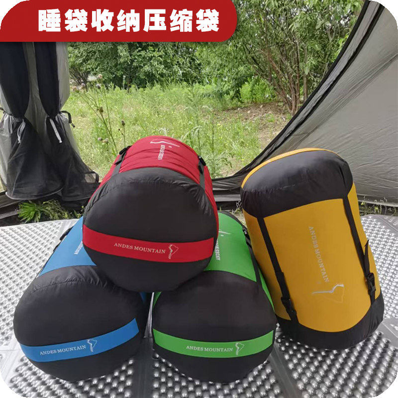 户外睡袋压缩袋储物袋收