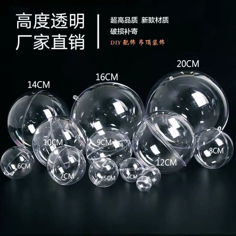 亚克力半球罩透明球手工球形罩扭蛋壳空壳透明圆球空心球壳亚克球