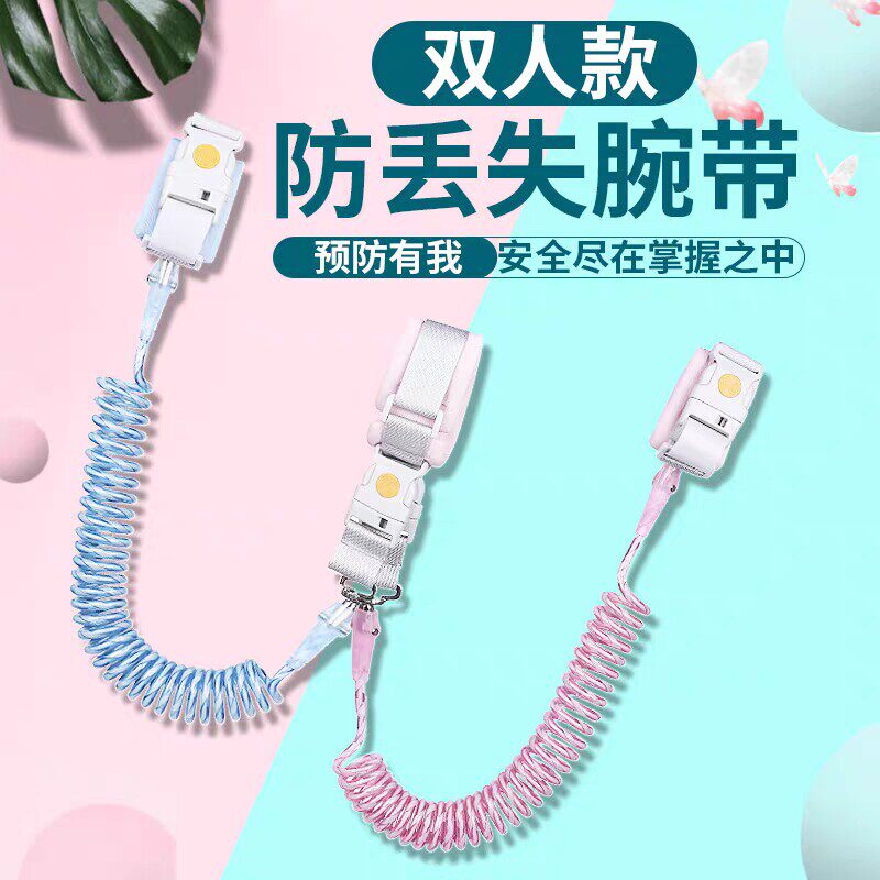 儿童防丢绳一拖二防走失