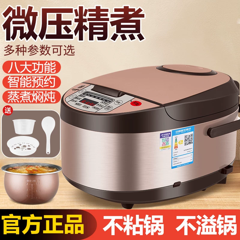 德国进口精工新款电饭煲家用迷你小1多功能3智能预约电饭锅正品