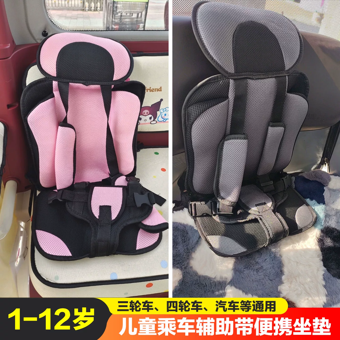 电动三轮车后座儿童安全带防摔保护带简易安全座椅四轮车通用坐垫