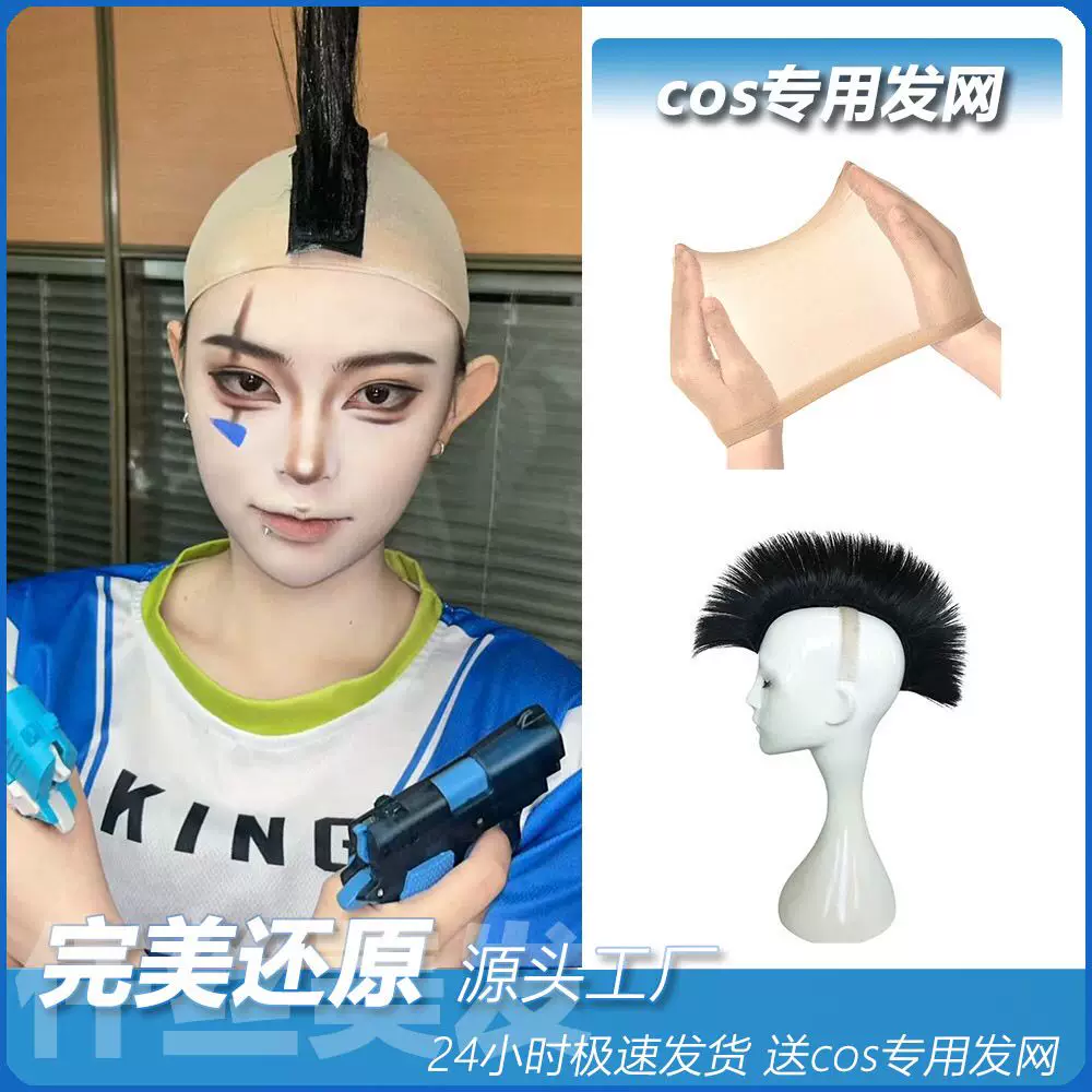 马可波罗绿茵激情cos假发魔术贴送发网鸡冠假发莫西干发块假发
