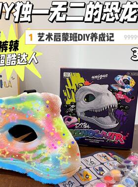 儿童侏罗纪恐龙头套面具