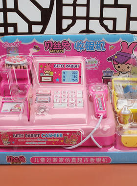 贝丝兔儿童玩具3-6女孩子