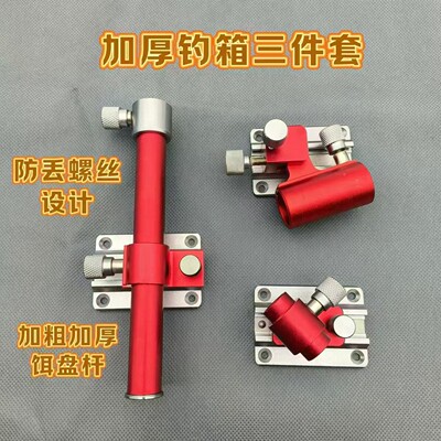 无极调节钓箱三件套钓鱼炮台架座拉饵盘饵盘支架鱼护架