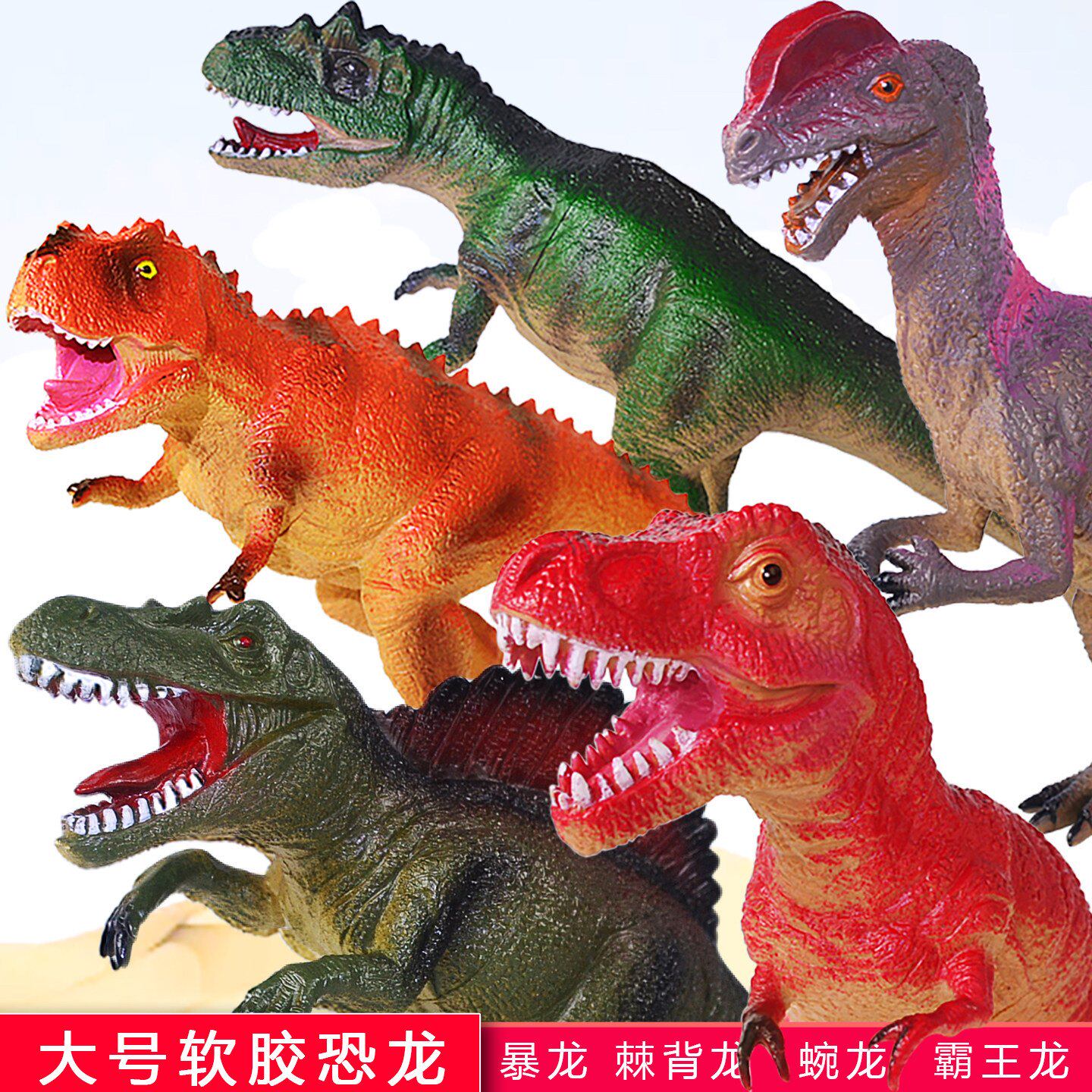 大号软胶恐龙霸王龙腕龙