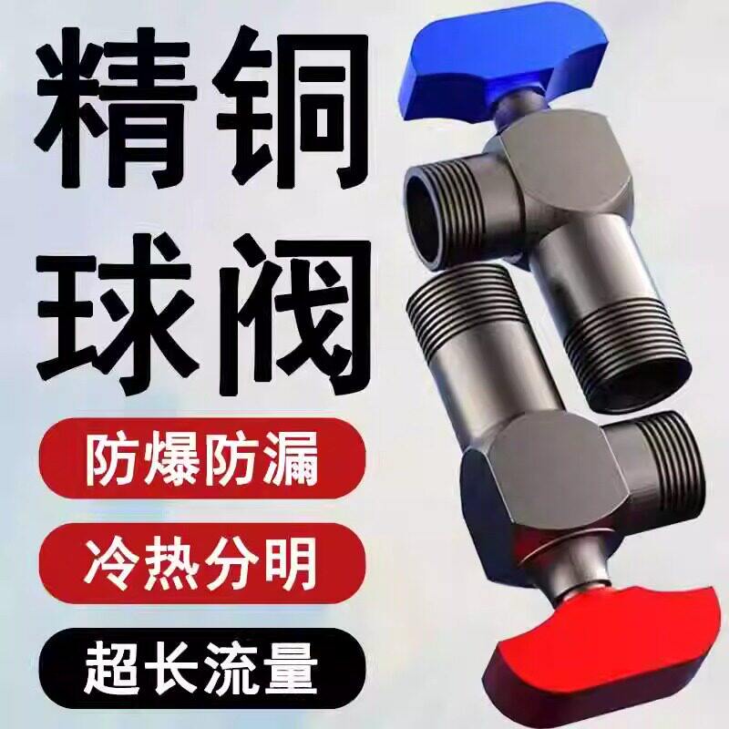 全铜大流量球芯三角阀洗脸盆热水器马桶阳台四分通用款枪灰三角阀