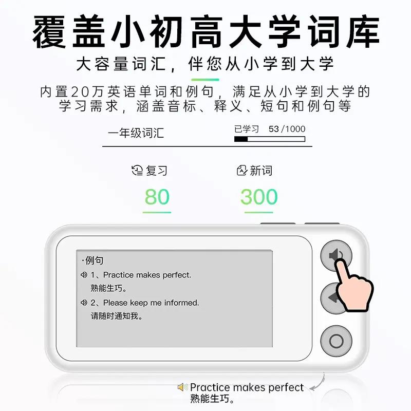 百词斩单机中考高研电子