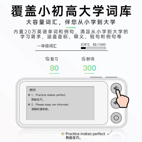 百词斩单机中考高研电子