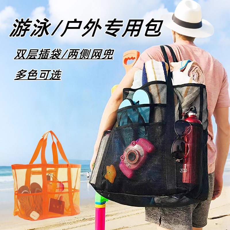 游泳网包大容量手提网便