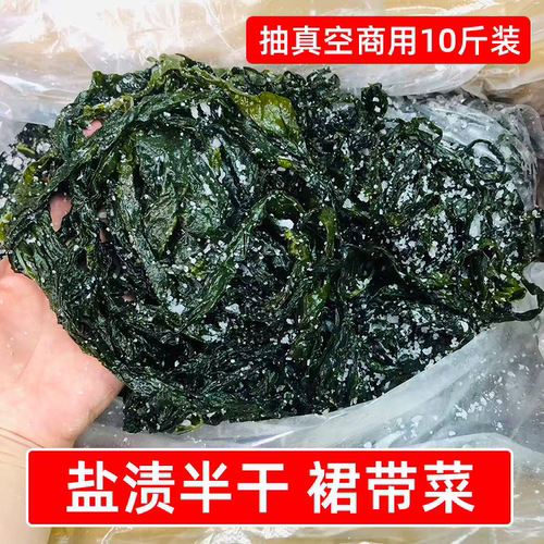 盐渍裙带菜10斤整箱新鲜海带嫩苗裙带叶凉拌商用火锅泡发半干食材