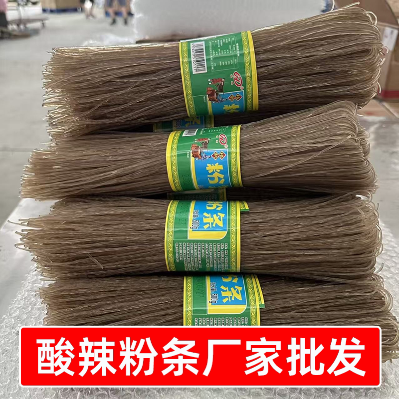 酸辣粉厂家批发商用500g*24斤40斤细粉条餐饮店火锅麻辣烫煮食材