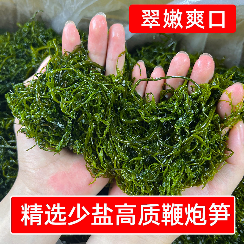 精选少盐高质鞭炮笋10斤火锅脆海藻一箱马尾藻龙须菜凉拌商用食材