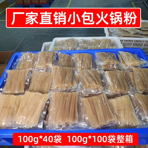 厂家直销小包火锅粉100g小袋火锅川粉中宽小粉麻辣烫冒菜辣卤食材