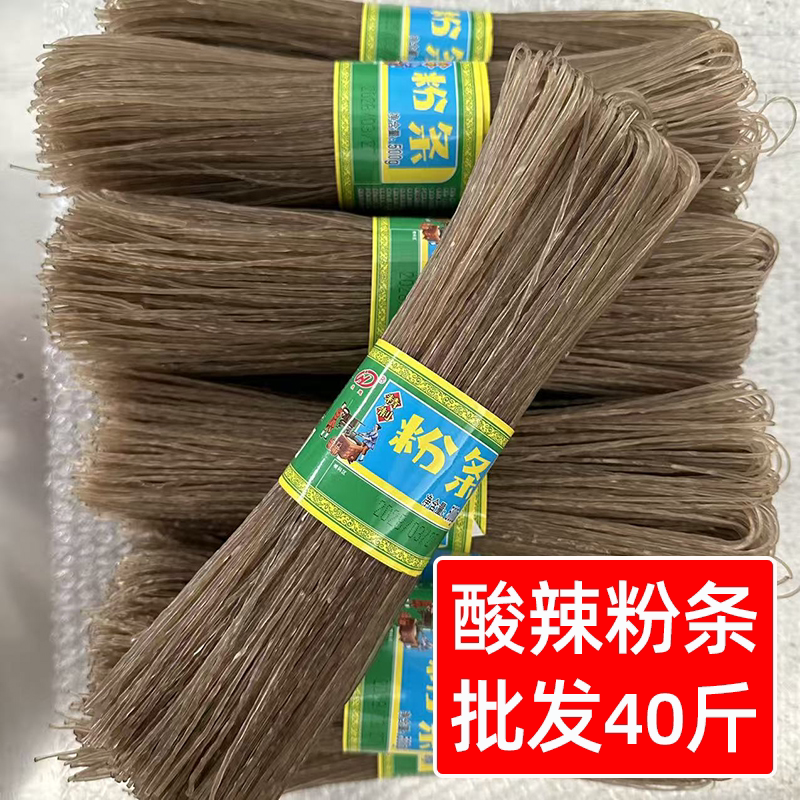 四川批发酸辣粉一整袋40斤粉条干货粉丝餐饮开店商用泡发火锅食材