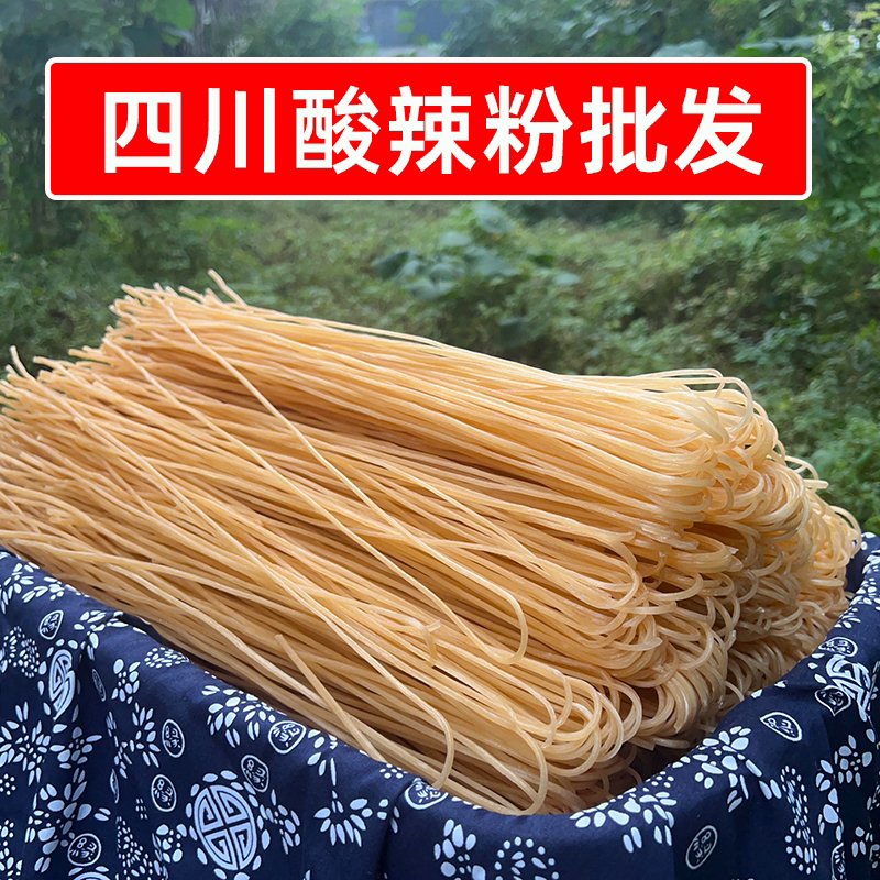 四川酸辣粉批发手工粗粉8斤16斤24斤火锅粉条干宽粉餐饮商用食材