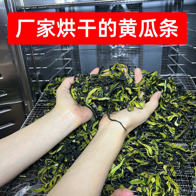 厂家烘干黄瓜条批发8斤1箱今年新黄瓜干四川自制脱水蔬菜商用干货