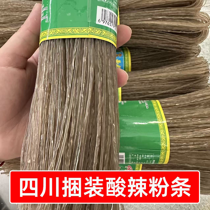 欢建精制粉条酸辣粉干货500g*8斤猪肉炖粉条蚂蚁上树粉丝四川食材
