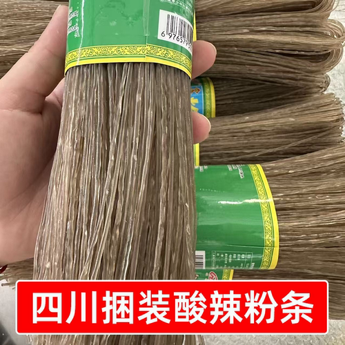 欢建精制粉条酸辣粉干货500g*8斤猪肉炖粉条蚂蚁上树粉丝四川食材