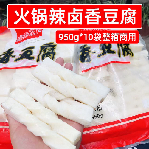 火锅商用曹氏辣卤香豆腐950g*10袋台式冻豆腐关东煮鸭脖凉菜食材