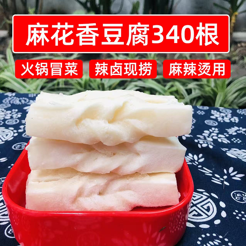 麻花香豆腐950g*10袋共340根鸡肉味商用台式冻豆腐火锅曹氏辣卤菜