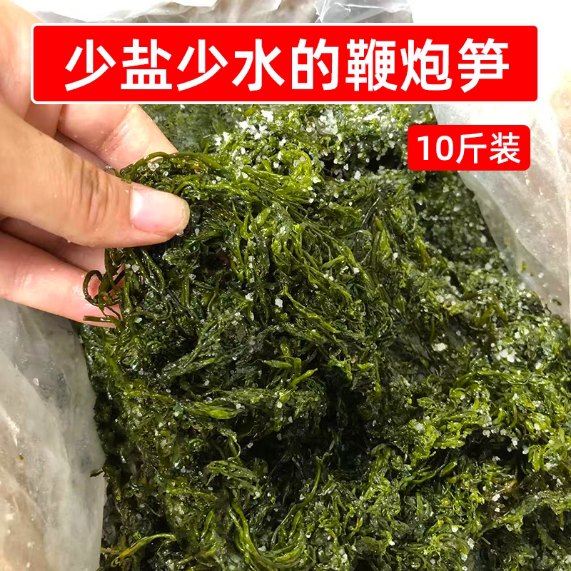鞭炮笋10斤商用整箱海藻龙须海草