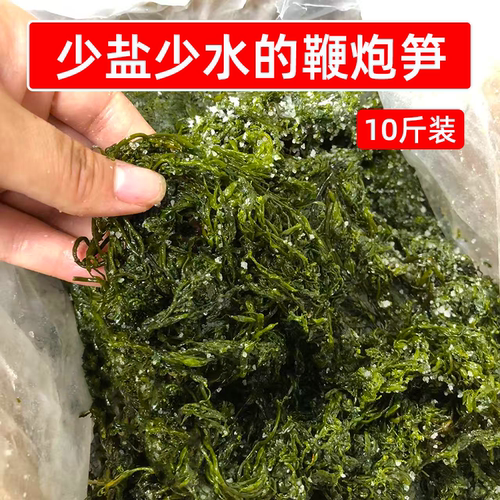 鞭炮笋10斤商用整箱海藻龙须海草