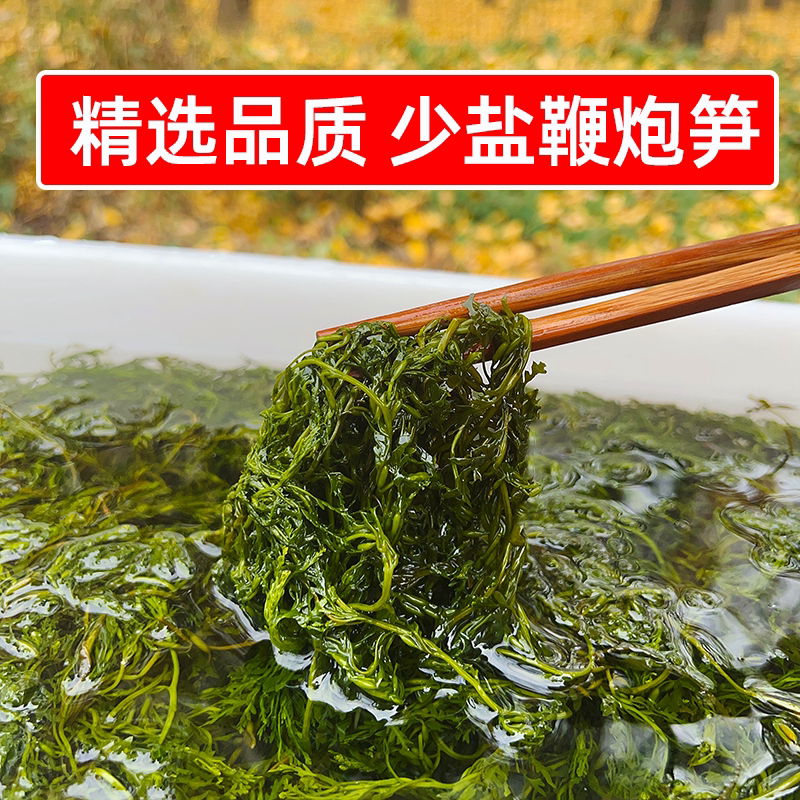 今年当季新菜少盐鞭炮笋商用马尾藻10斤长寿菜火锅海草凉拌菜食材