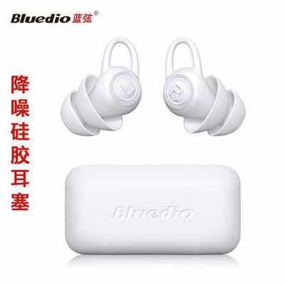 蓝弦NE睡眠耳塞 软硅胶耳塞 防噪音降噪隔音耳塞 防护降噪耳塞