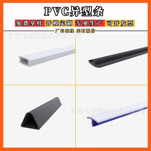 PVC异型材加工塑料挤出型材PVC绝缘线槽方形走线槽阻燃塑料异型条