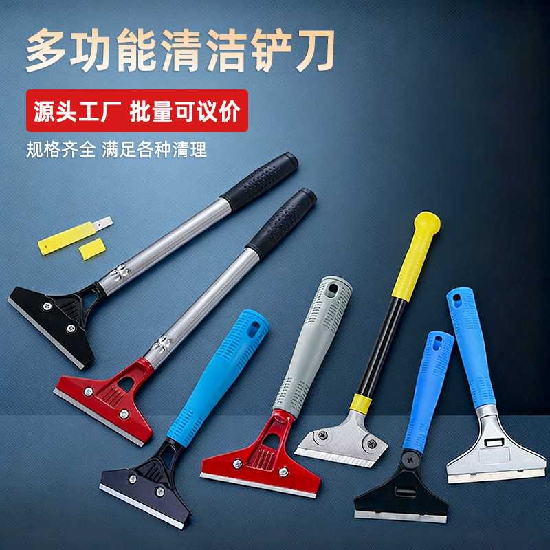 清洁铲刀保洁专用去污工具刀装修除灰美缝除胶小刀家政地板刮刀图片