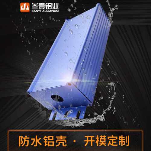 92*36太阳能LED路灯电源外壳铝外壳仪表大功率防水传感器铝型材