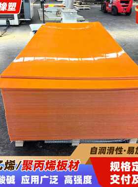 PP板聚丙烯煤仓衬板现货整张可焊接水箱板隔板裁切刀模冲床垫板