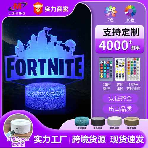 亚克力小夜灯堡垒之夜手游LED创意灯触摸遥控台灯摆件
