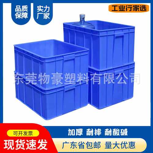 蓝色塑料周转箱加厚五金配件塑胶箱注塑周转框可配盖长方形胶箱