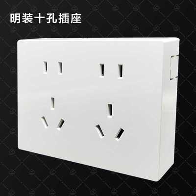 明装十孔插座20孔插座明盒十五孔墙壁插板4位5孔联体一体式插座