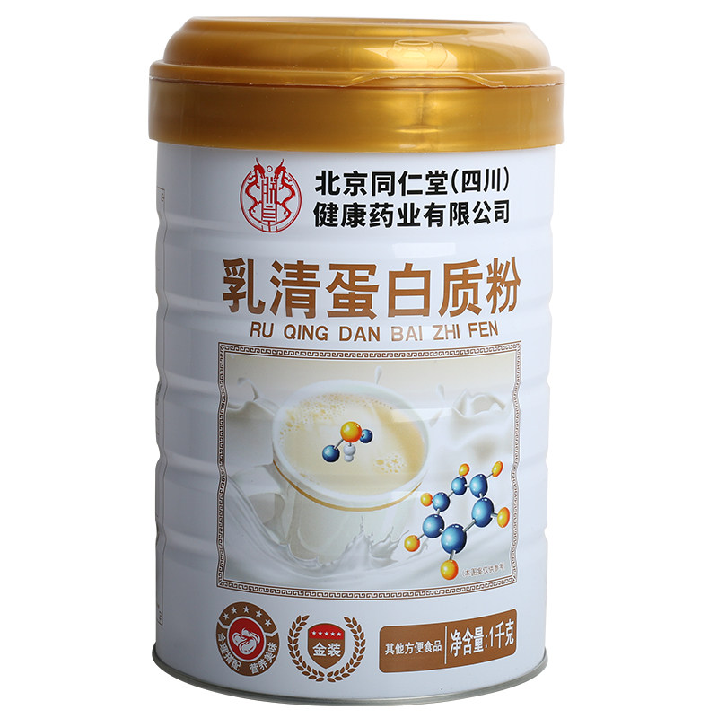 药房同仁堂乳清蛋白质粉
