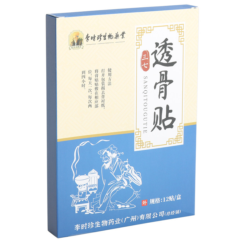 旗舰店药房正品李时珍三七透骨贴
