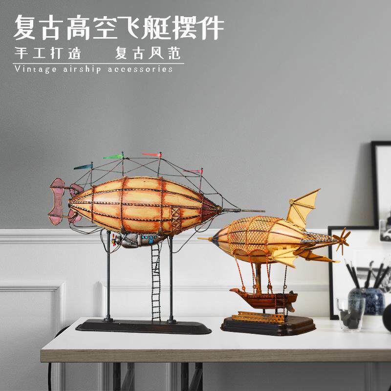 复古铁艺飞艇飞船模型装饰品摆件客厅书房酒吧商场工艺品桌面摆设