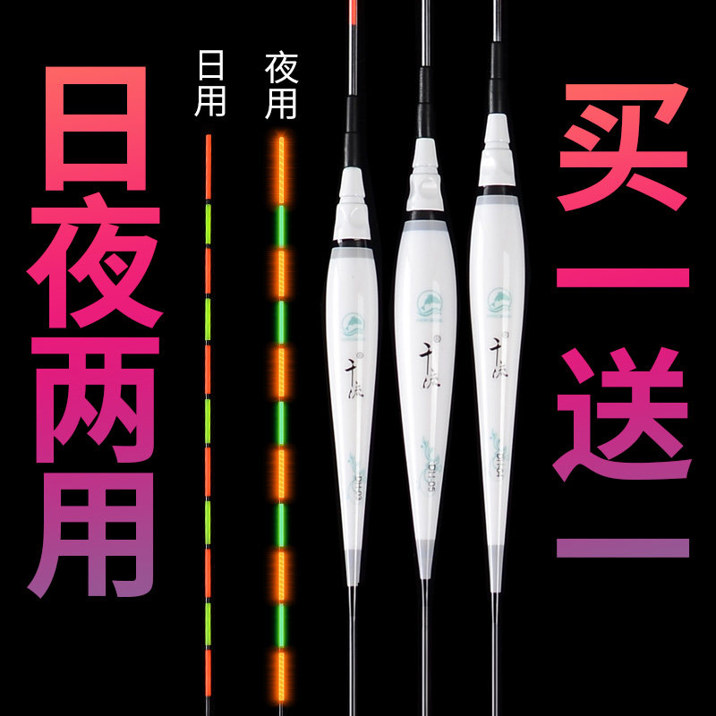 日夜两用不刺眼鱼漂纳米夜光漂夜钓发光电子漂高灵敏鲫鱼鲤鱼浮漂