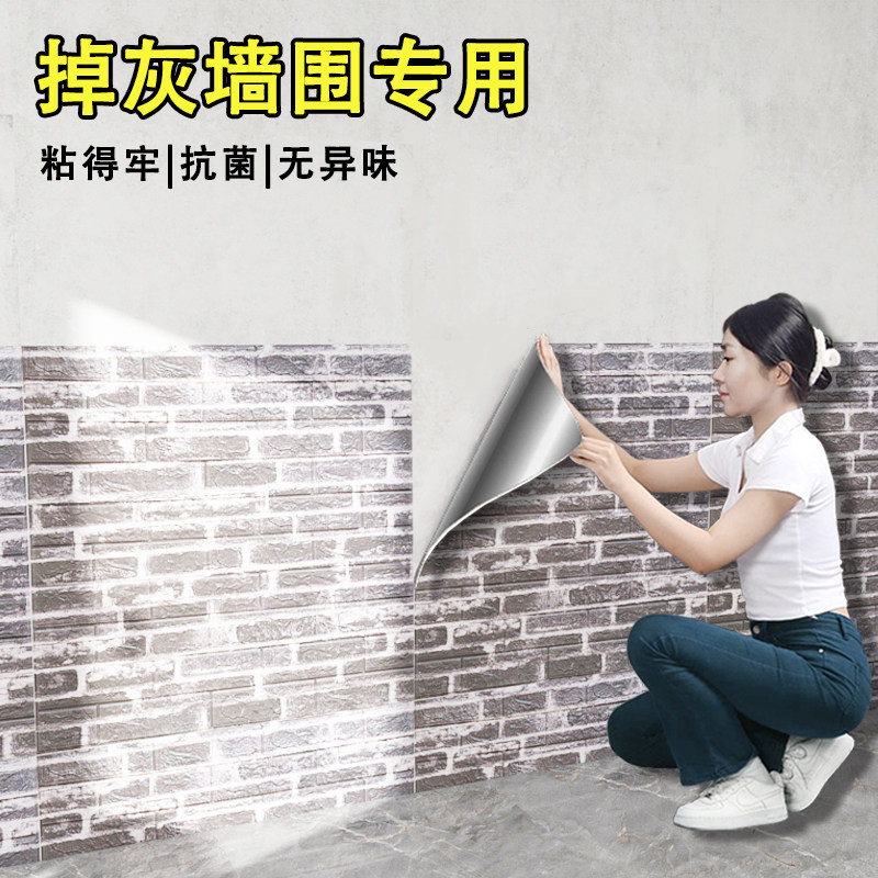 3d立体墙贴墙纸自粘卧室墙面装饰防撞防水防潮软包贴纸客厅壁纸