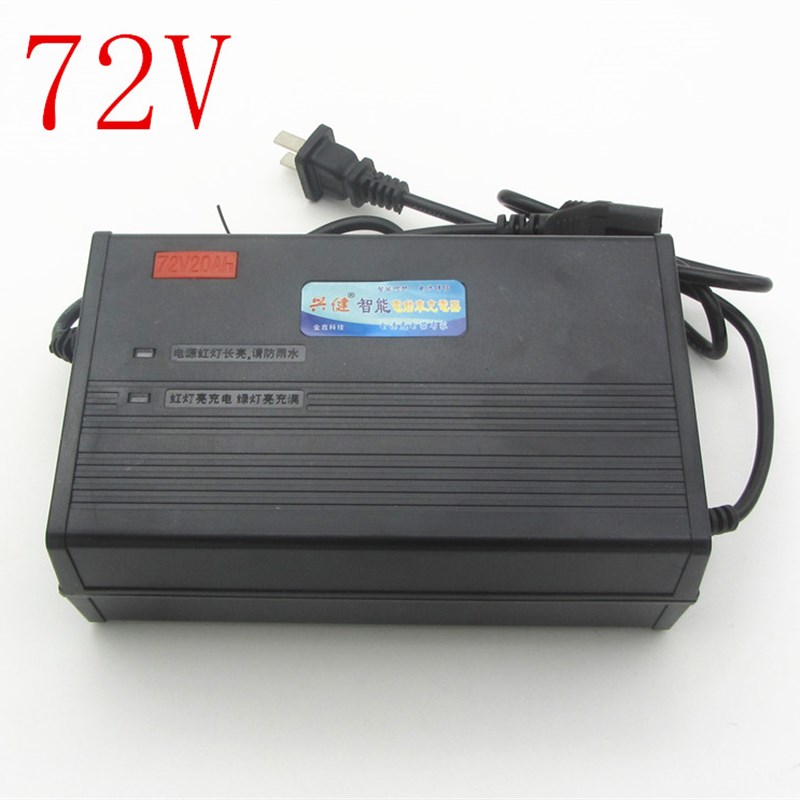 电动车充电器通用72V20A电瓶充电器智能全自动电瓶车充电机充电器