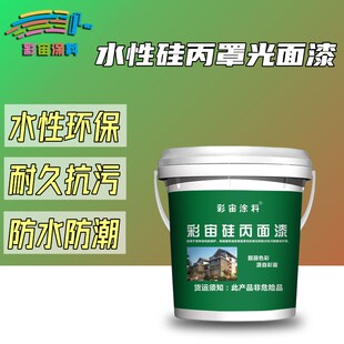 水性环保抗污哑光半哑光亮光罩光面漆防水面油防潮墙面漆罩面漆