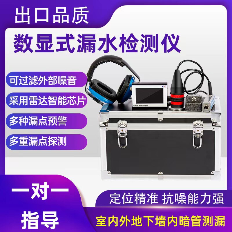 汉阳测漏仪地暖自来水管漏水暗管检测仪大黄小黄高精度精准查漏
