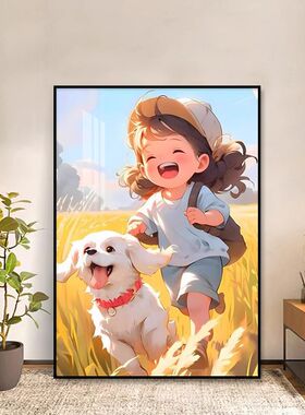田野治愈系女孩与狗狗客厅装饰画卧室儿童房沙发背景墙落地画挂画