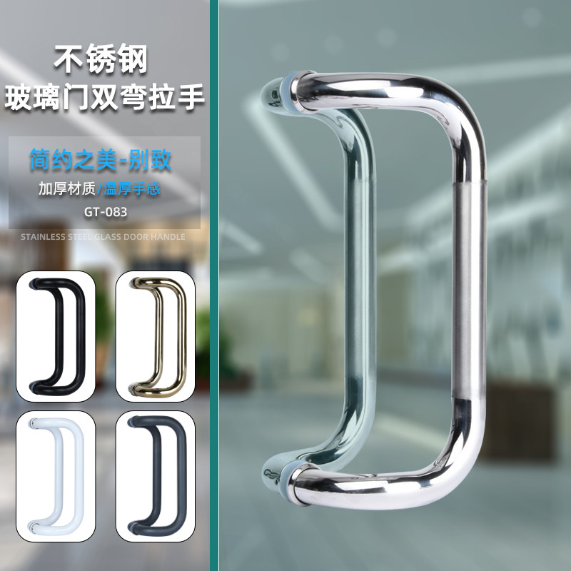 加厚不锈钢玻璃门拉手有框门无框钢化门木门金属门办公室双弯拉手